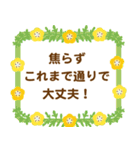 春に贈る言葉 卒業 入学 転勤 異動（個別スタンプ：18）