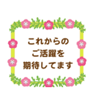 春に贈る言葉 卒業 入学 転勤 異動（個別スタンプ：19）