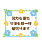 春に贈る言葉 卒業 入学 転勤 異動（個別スタンプ：21）