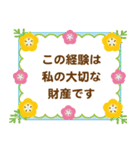 春に贈る言葉 卒業 入学 転勤 異動（個別スタンプ：22）