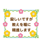 春に贈る言葉 卒業 入学 転勤 異動（個別スタンプ：24）