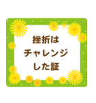 春に贈る言葉 卒業 入学 転勤 異動（個別スタンプ：26）