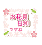 春に贈る言葉 卒業 入学 転勤 異動（個別スタンプ：35）