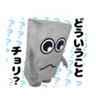 チョリ山チョリ男のまじで最高なスタンプ（個別スタンプ：11）