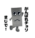 チョリ山チョリ男のまじで最高なスタンプ（個別スタンプ：17）