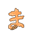 食べ物文字スタンプ2（個別スタンプ：6）
