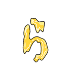 食べ物文字スタンプ2（個別スタンプ：14）