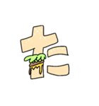 食べ物文字スタンプ1（個別スタンプ：16）