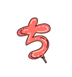 食べ物文字スタンプ1（個別スタンプ：17）