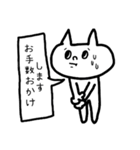 落書きねこのゆるスタンプ（敬語多め）（個別スタンプ：22）