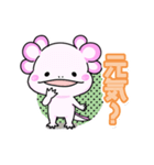 開運！ウーパールーパー(日常)（個別スタンプ：30）