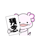 開運！ウーパールーパー(日常)（個別スタンプ：34）