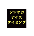 ネタ文字7（個別スタンプ：3）