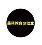 ネタ文字7（個別スタンプ：13）