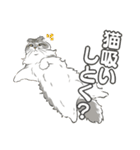 ねこちゃんぷるー 1皿目（個別スタンプ：10）