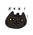 マグねこ（黒）（個別スタンプ：11）