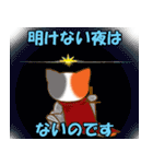 三毛猫みーちゃんの大冒険★おとぎ話編（個別スタンプ：40）
