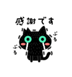 ミドリ目の黒ネコのシンプルスタンプ（個別スタンプ：2）