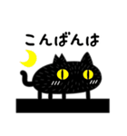 ミドリ目の黒ネコのシンプルスタンプ（個別スタンプ：7）
