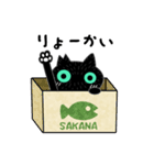 ミドリ目の黒ネコのシンプルスタンプ（個別スタンプ：10）