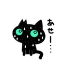 ミドリ目の黒ネコのシンプルスタンプ（個別スタンプ：17）