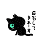 ミドリ目の黒ネコのシンプルスタンプ（個別スタンプ：27）
