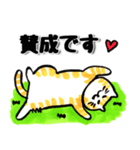 敬語☆ゴロゴロしてるゆるかわネコ♡猫の日（個別スタンプ：10）