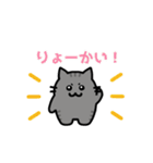 まるネコの日常使いスタンプ（個別スタンプ：2）