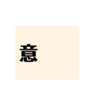 動く色々な文字（個別スタンプ：1）