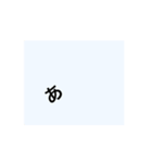動く色々な文字（個別スタンプ：8）
