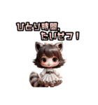 アライグマな女の子 × INFPのやさしい世界（個別スタンプ：2）