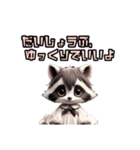 アライグマな女の子 × INFPのやさしい世界（個別スタンプ：11）
