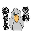 たのしそうなハシビロコウ7（個別スタンプ：2）