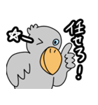 たのしそうなハシビロコウ7（個別スタンプ：3）