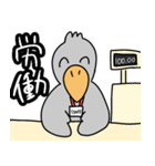 たのしそうなハシビロコウ7（個別スタンプ：6）