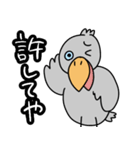 たのしそうなハシビロコウ7（個別スタンプ：12）