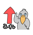たのしそうなハシビロコウ7（個別スタンプ：17）