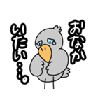 たのしそうなハシビロコウ7（個別スタンプ：24）