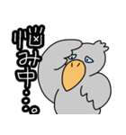 たのしそうなハシビロコウ7（個別スタンプ：25）