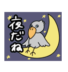 たのしそうなハシビロコウ7（個別スタンプ：27）