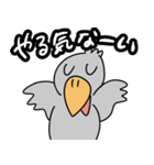 たのしそうなハシビロコウ7（個別スタンプ：29）