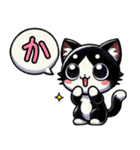一文字で伝えるにゃんこ（個別スタンプ：3）