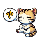 一文字で伝えるにゃんこ（個別スタンプ：19）