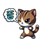 一文字で伝えるにゃんこ（個別スタンプ：24）