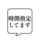 【荷物到着時間/荷物待ち】文字吹き出し（個別スタンプ：3）