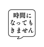 【荷物到着時間/荷物待ち】文字吹き出し（個別スタンプ：6）