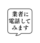 【荷物到着時間/荷物待ち】文字吹き出し（個別スタンプ：7）