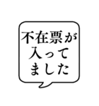 【荷物到着時間/荷物待ち】文字吹き出し（個別スタンプ：9）