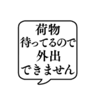 【荷物到着時間/荷物待ち】文字吹き出し（個別スタンプ：12）