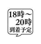 【荷物到着時間/荷物待ち】文字吹き出し（個別スタンプ：22）